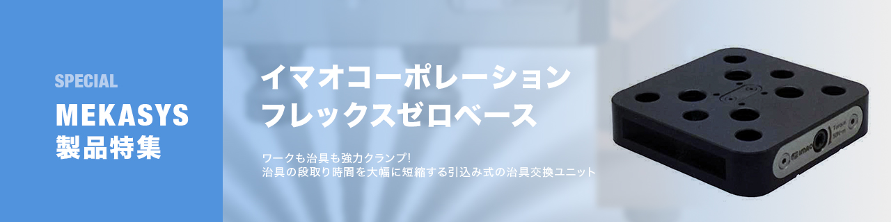 引込み式治具交換ユニット
