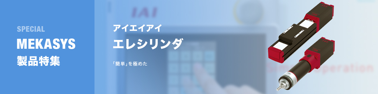 「簡単」を極めた