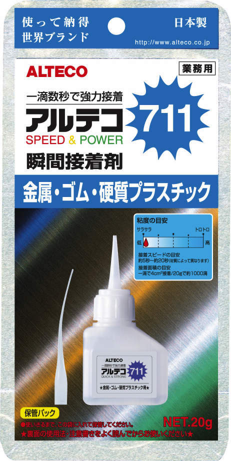 アルテコ瞬間接着剤（ディスプレイ用台紙付） | (株)アルテコ | 製品情報