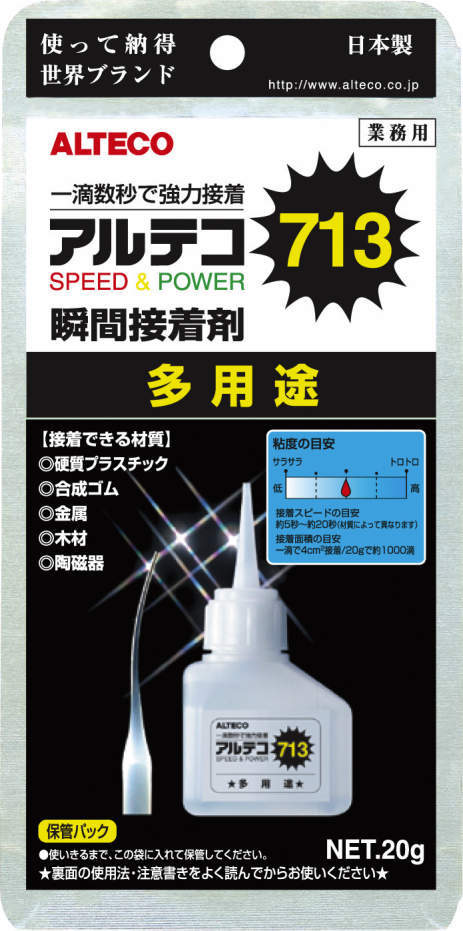 アルテコ瞬間接着剤（ディスプレイ用台紙付） | (株)アルテコ | 製品情報