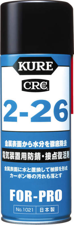 2 26 電気装置用防錆 接点復活剤 呉工業 株 製品情報 2 26 電気装置用防錆 接点復活剤 呉工業 株 製品情報