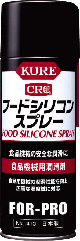 フードシリコンスプレー（食品機械潤滑剤） | 呉工業(株) | 製品情報