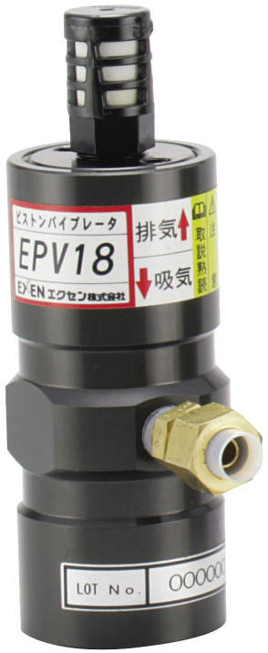 人気商品！】 エクセン: ピストンバイブレータ ＥＰＶ３５Ｌ EPV35L オレンジブック 2905418