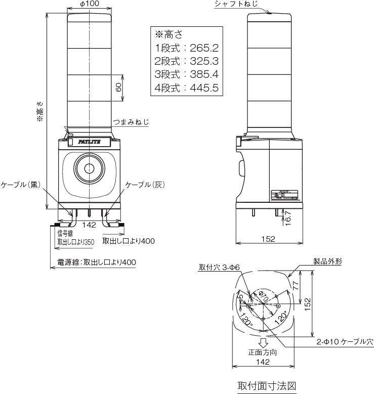 名入れ無料】 PATLITE パトライト LED積層信号灯付き電子音報知器 LKEH-302FA-RYG