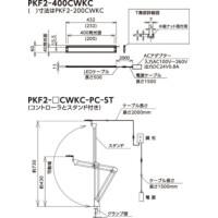 目視検査用LEDライト｜目視ライトII PKF2 | 近藤製作所 ｜ 製品