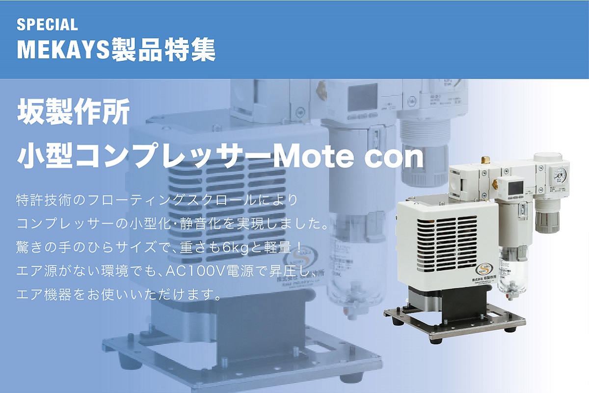 在庫処分・数量限定 メカトロパーツ.COM【メカトロパーツ】【FA機器